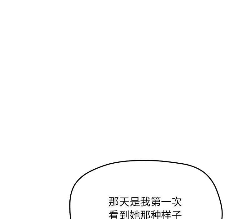 《缺德鄰居難相處》在线观看 第3话 漫画图片63