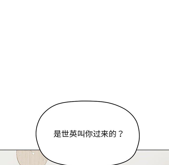 《缺德鄰居難相處》在线观看 第3话 漫画图片193