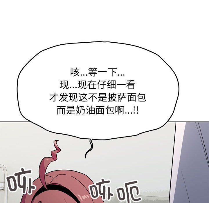 《缺德鄰居難相處》在线观看 第3话 漫画图片235