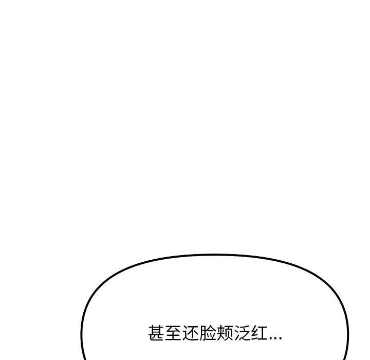 《缺德鄰居難相處》在线观看 第3话 漫画图片70