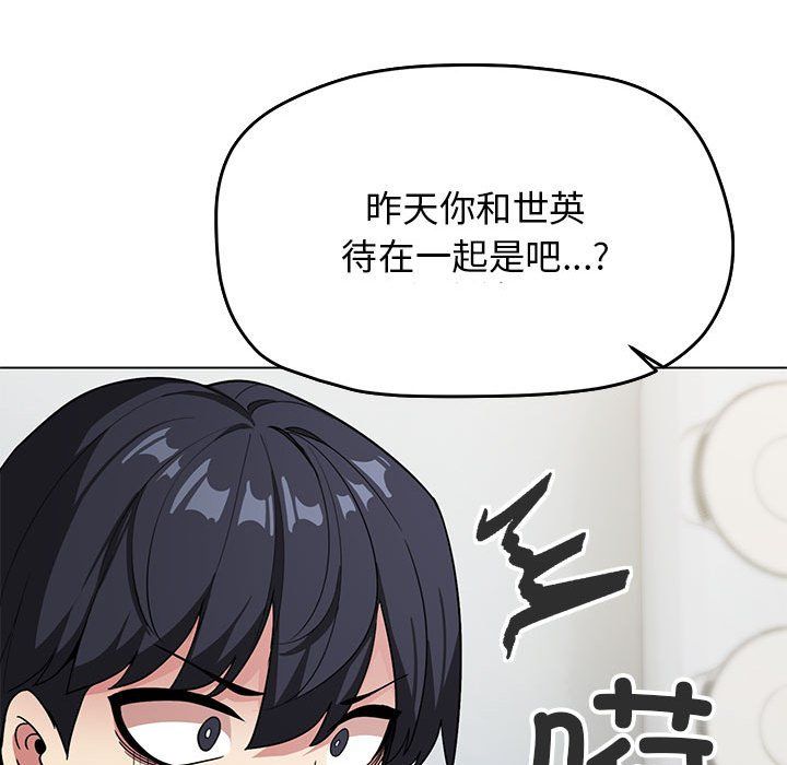 《缺德鄰居難相處》在线观看 第3话 漫画图片59