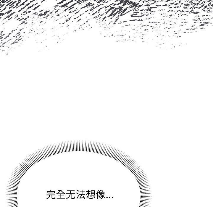 《缺德鄰居難相處》在线观看 第3话 漫画图片45