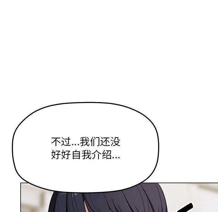 《缺德鄰居難相處》在线观看 第3话 漫画图片237