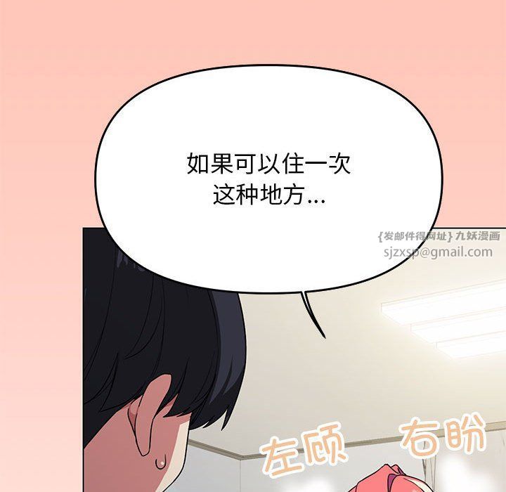 《缺德鄰居難相處》在线观看 第3话 漫画图片37