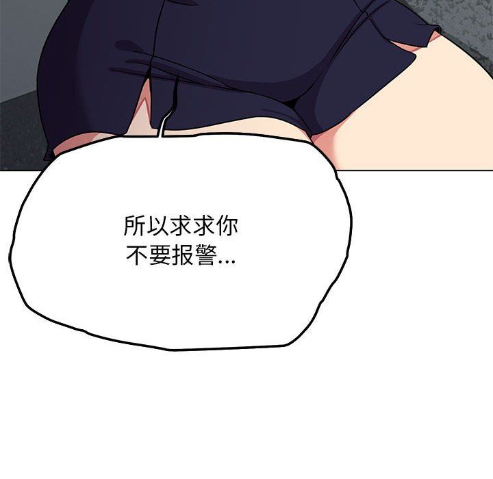 《缺德鄰居難相處》在线观看 第3话 漫画图片213