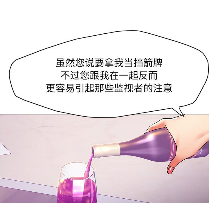 《瞭不起的她》在线观看 第36话 漫画图片17