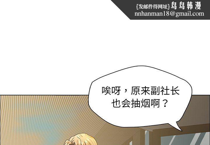 《瞭不起的她》在线观看 第36话 漫画图片1