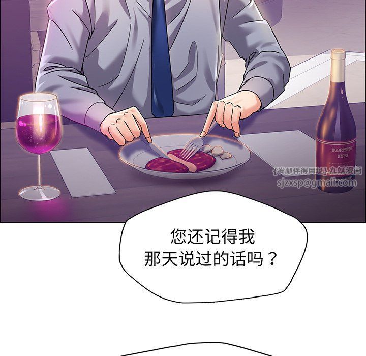 《瞭不起的她》在线观看 第36话 漫画图片10