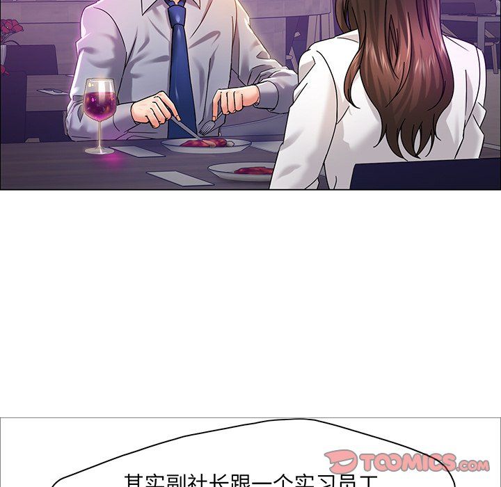 《瞭不起的她》在线观看 第36话 漫画图片15