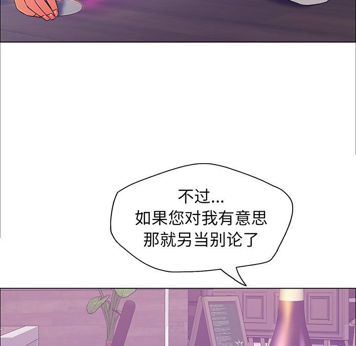 《瞭不起的她》在线观看 第36话 漫画图片20