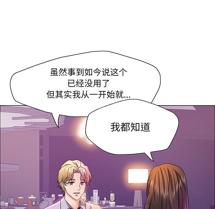 《瞭不起的她》在线观看 第36话 漫画图片14