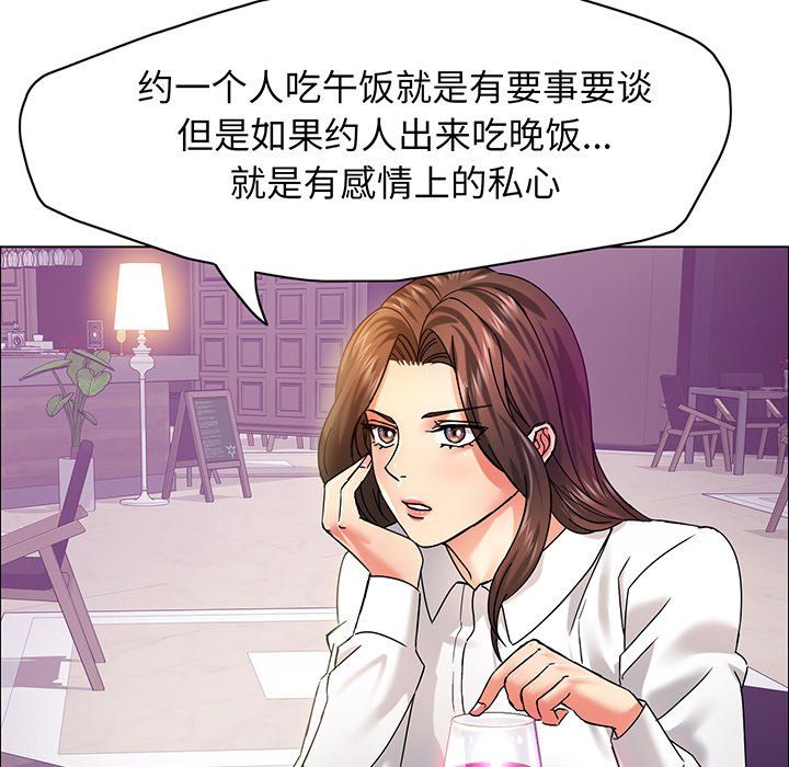 《瞭不起的她》在线观看 第36话 漫画图片11