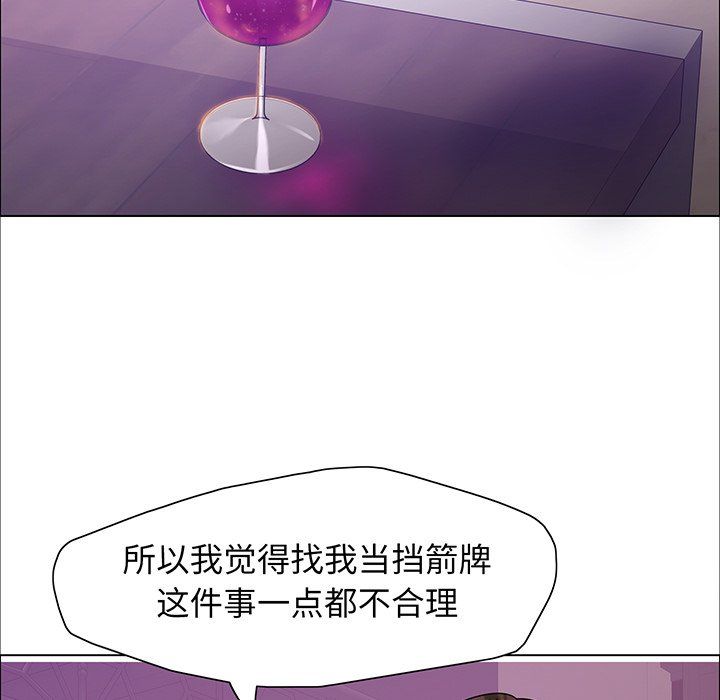 《瞭不起的她》在线观看 第36话 漫画图片18