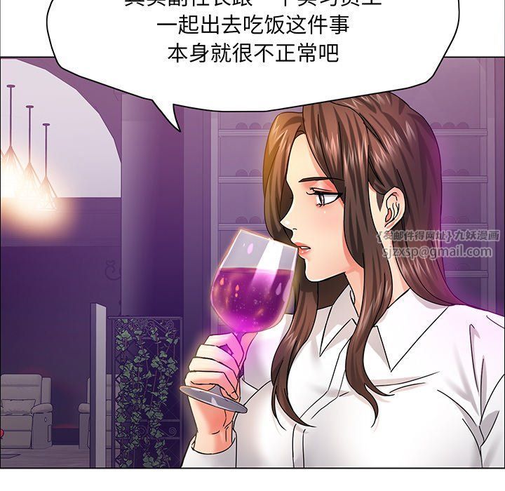 《瞭不起的她》在线观看 第36话 漫画图片16