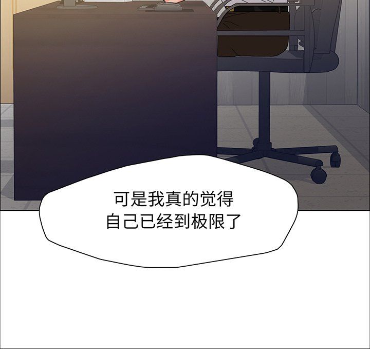 《瞭不起的她》在线观看 第36话 漫画图片43