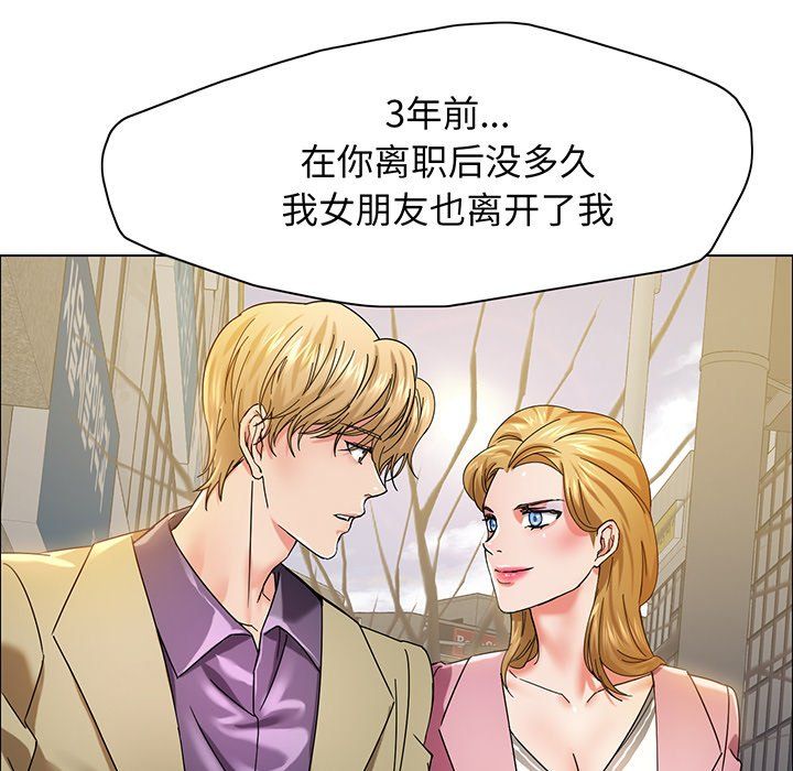 《瞭不起的她》在线观看 第36话 漫画图片44