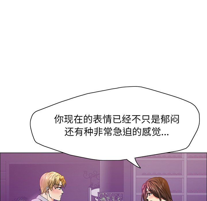 《瞭不起的她》在线观看 第36话 漫画图片30