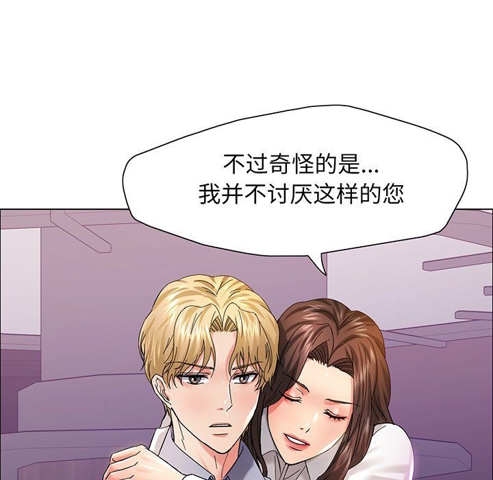 《瞭不起的她》在线观看 第36话 漫画图片55