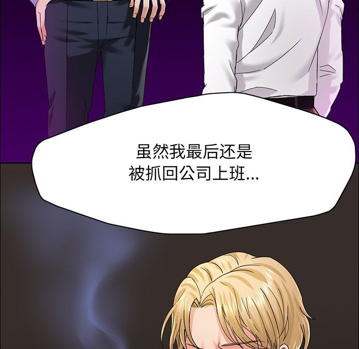 《瞭不起的她》在线观看 第36话 漫画图片40