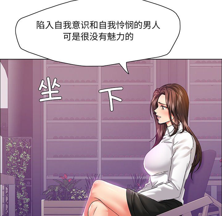 《瞭不起的她》在线观看 第36话 漫画图片58