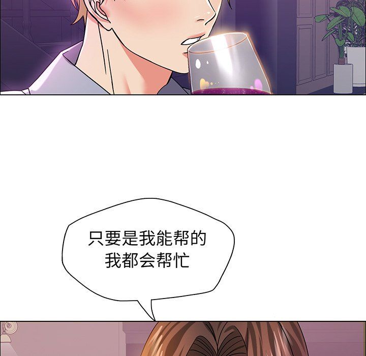 《瞭不起的她》在线观看 第36话 漫画图片71