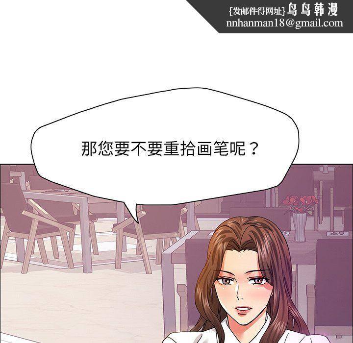 《瞭不起的她》在线观看 第36话 漫画图片68