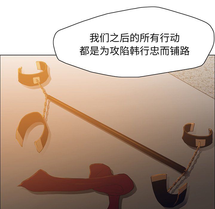 《瞭不起的她》在线观看 第36话 漫画图片125