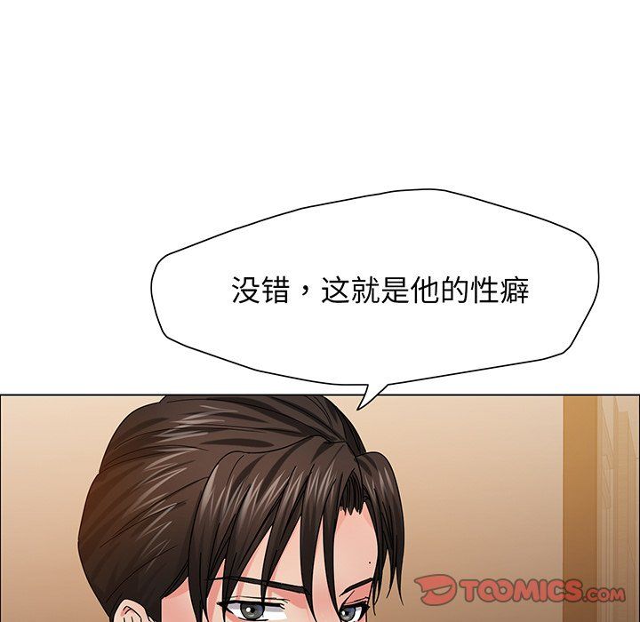 《瞭不起的她》在线观看 第36话 漫画图片123