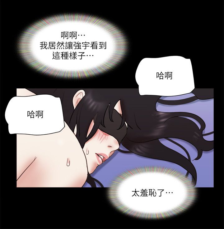 《協議換愛(無碼版)》在线观看 第73话-玩火的后果 漫画图片4