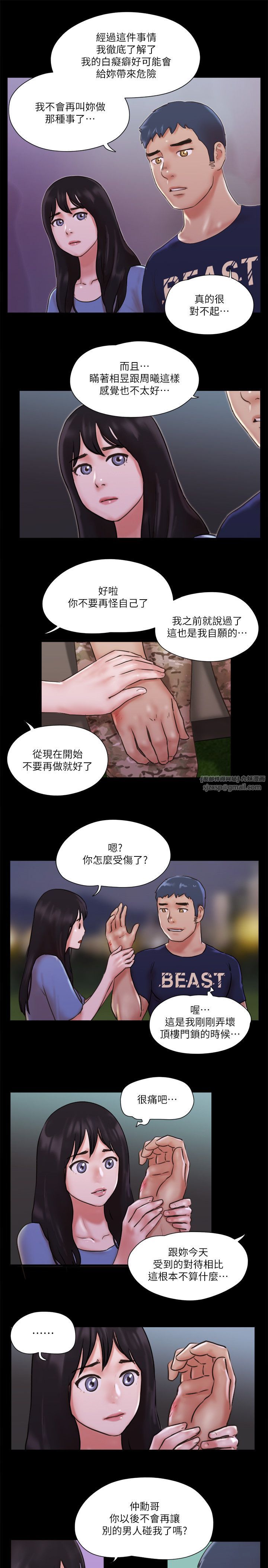 《協議換愛(無碼版)》在线观看 第73话-玩火的后果 漫画图片21