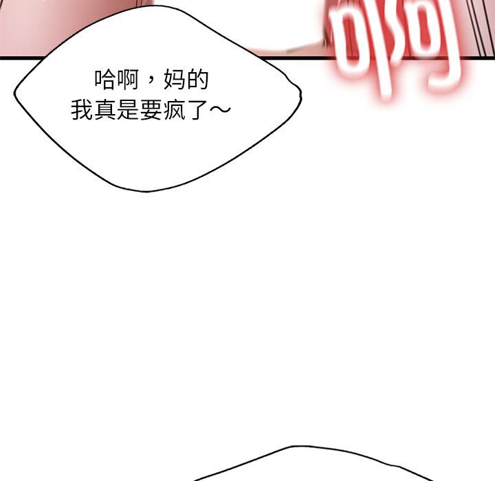 《年輕代表》在线观看 第37话 漫画图片87