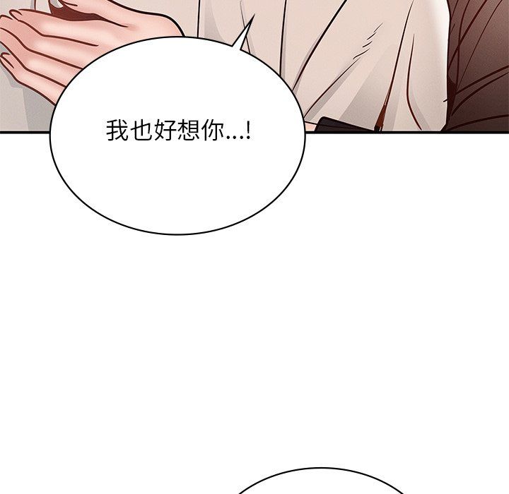 《年輕代表》在线观看 第37话 漫画图片149