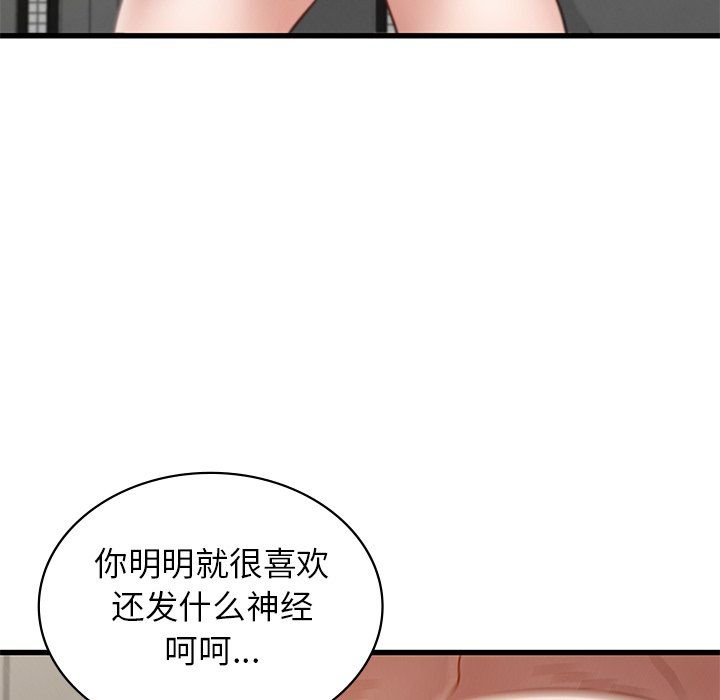 《年輕代表》在线观看 第37话 漫画图片74