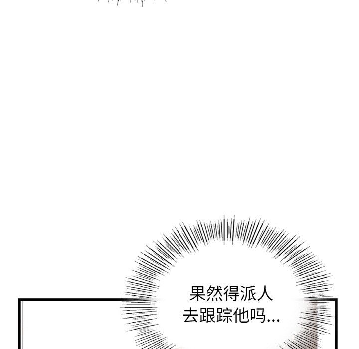 《年輕代表》在线观看 第37话 漫画图片17