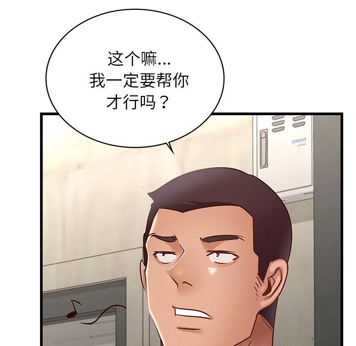 《年輕代表》在线观看 第37话 漫画图片40