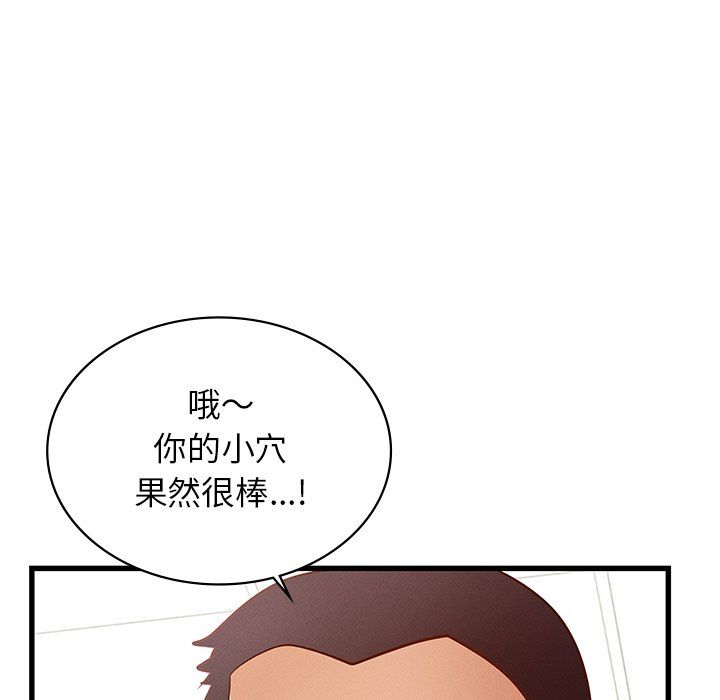 《年輕代表》在线观看 第37话 漫画图片79