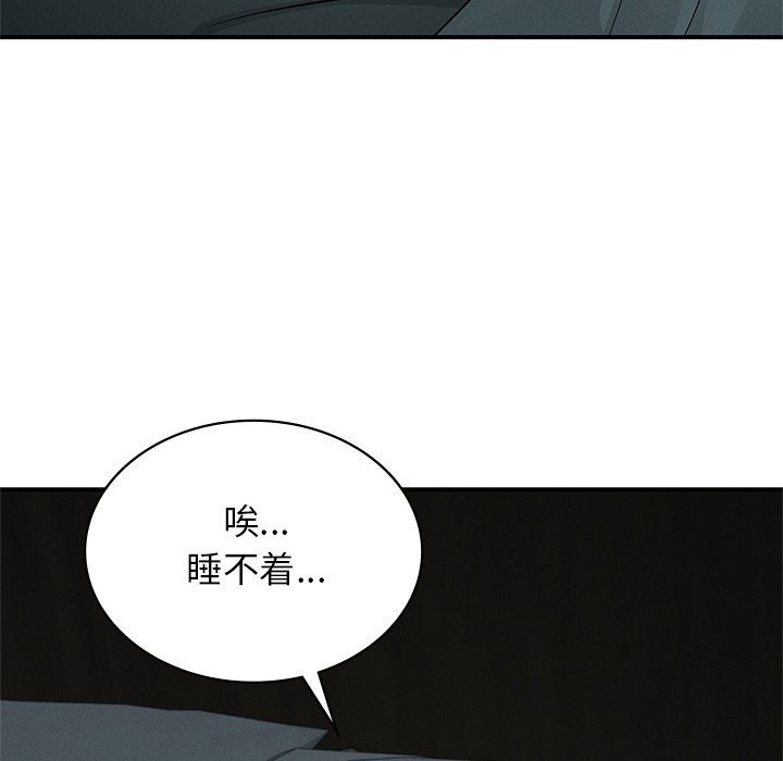 《年輕代表》在线观看 第37话 漫画图片112