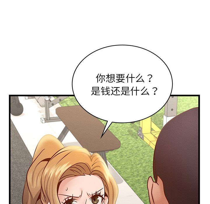 《年輕代表》在线观看 第37话 漫画图片42