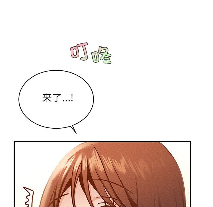 《年輕代表》在线观看 第37话 漫画图片142