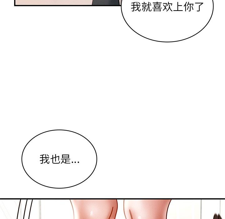 《年輕代表》在线观看 第37话 漫画图片154