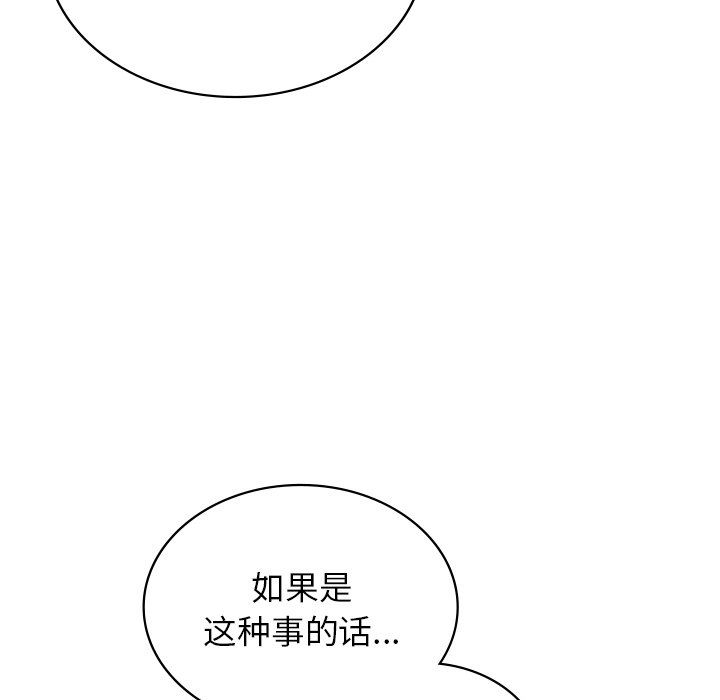 《年輕代表》在线观看 第37话 漫画图片49