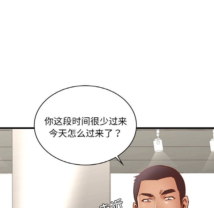 《年輕代表》在线观看 第37话 漫画图片34