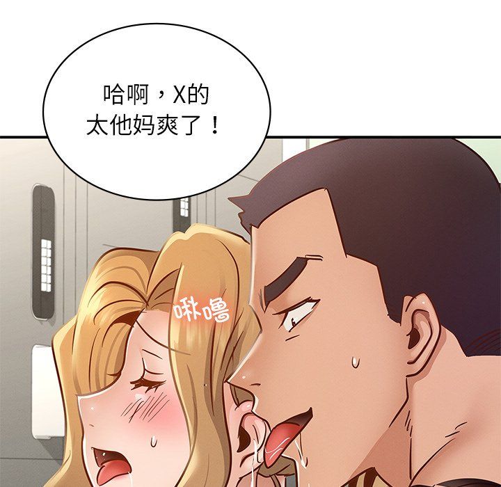 《年輕代表》在线观看 第37话 漫画图片96