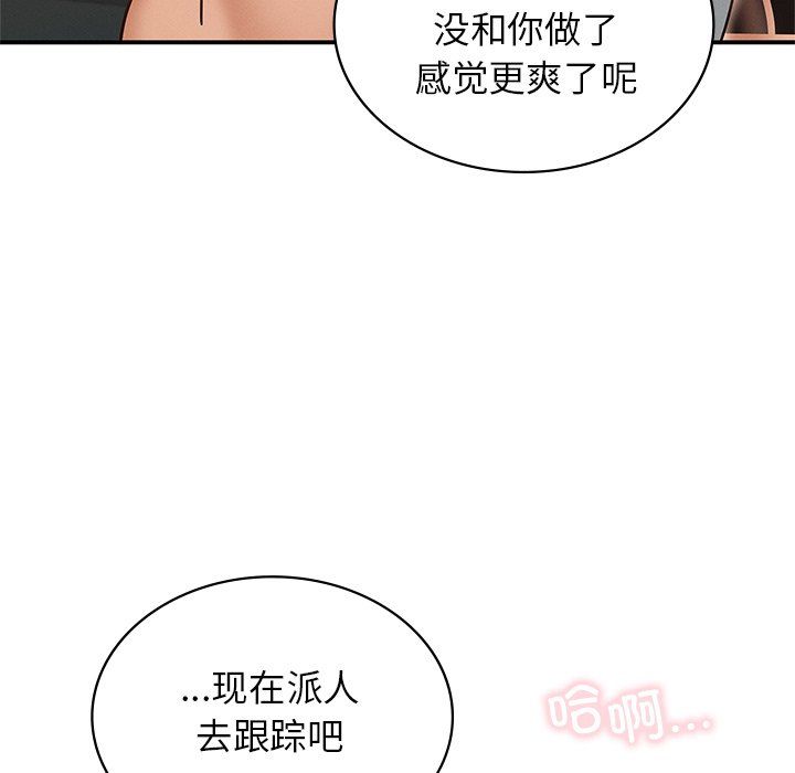 《年輕代表》在线观看 第37话 漫画图片105