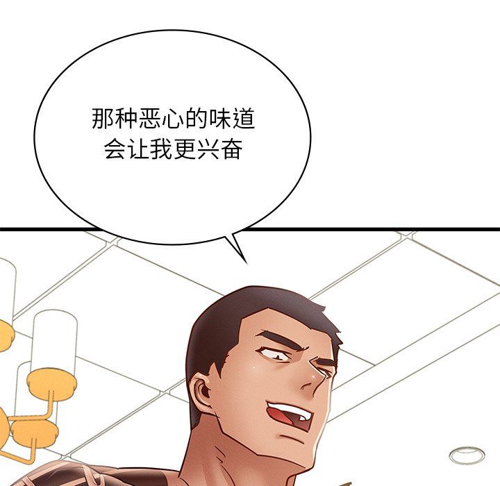 《年輕代表》在线观看 第37话 漫画图片69