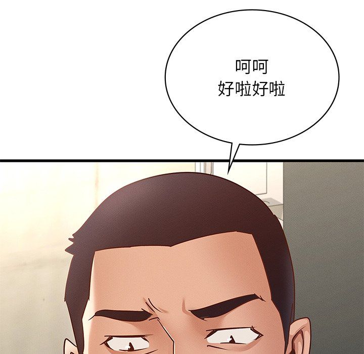 《年輕代表》在线观看 第37话 漫画图片47