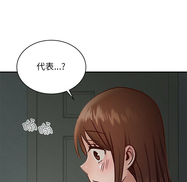 《年輕代表》在线观看 第37话 漫画图片121