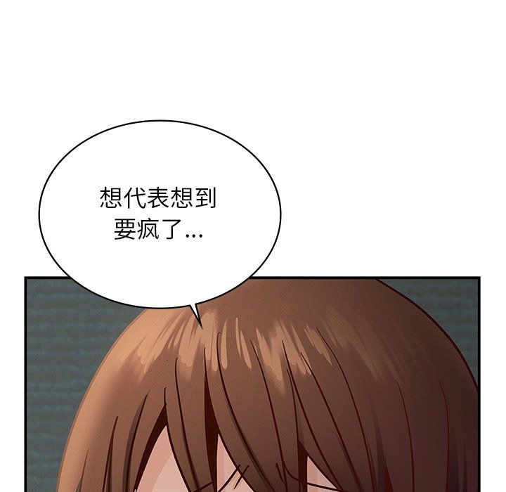 《年輕代表》在线观看 第37话 漫画图片117