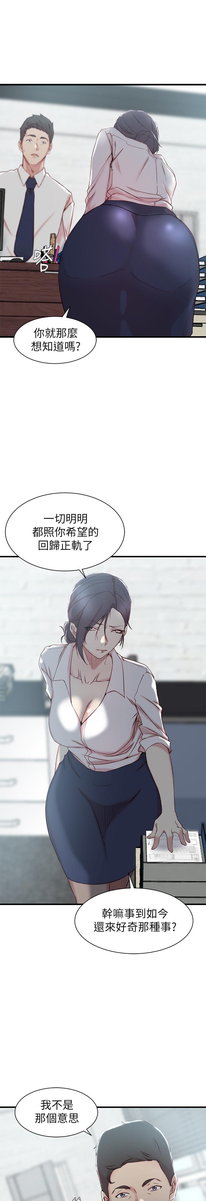 《老婆的姊姊》在线观看 第21话-意图染指大姨子的专务 漫画图片22