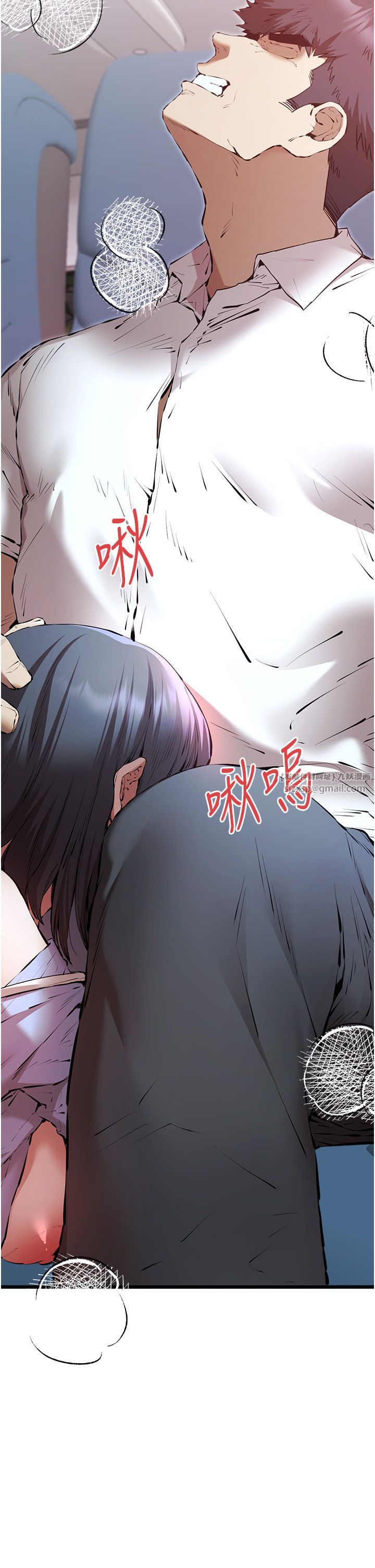 《初次深交，請多指教》在线观看 第70话-在电影院后排激战 漫画图片7